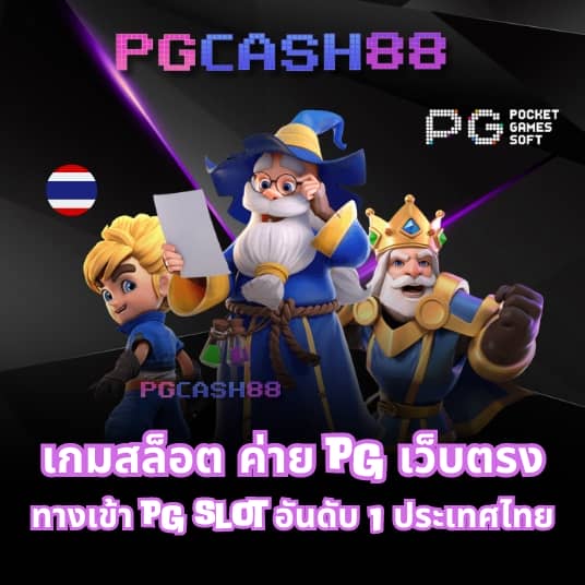 เล่นเกมสล็อตฟรี