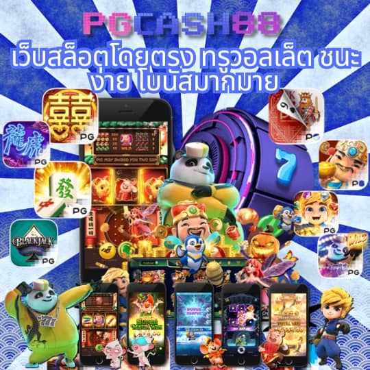 เล่นเกมสล็อตฟรี