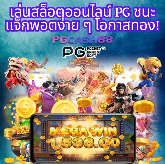 เล่นเกมสล็อตฟรี